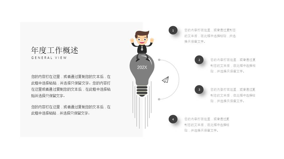 工作汇报 (164).pptx